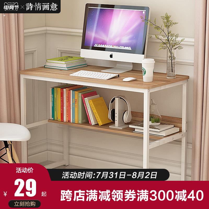 电脑桌台式家用现代简约办公桌简易小书桌经济型书桌电脑桌
