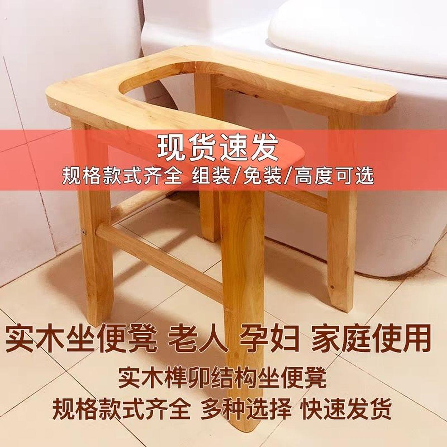 厕所坐便椅坐着上厕所的凳子木质老年人家用移动马桶孕妇坐蹲便器