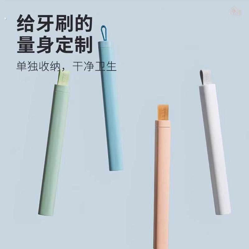 牙刷收纳盒出差旅行可携式小巧放牙刷的盒子小号牙刷套牙具盒带盖