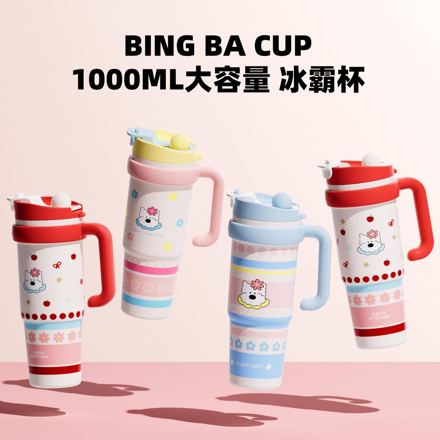 巨无霸保温杯新款女高颜值吨吨杯把手吸管水杯子大容量双饮冰霸杯