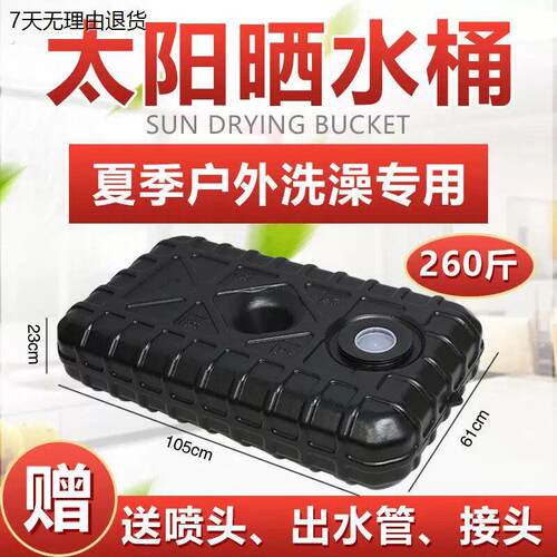 太阳能热水箱自发热夏天洗澡神器农村车顶水箱晒水桶夏季户外洗澡