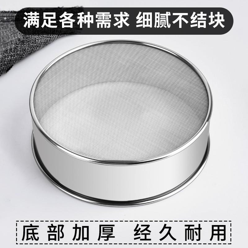 筛子面粉筛家用烘焙工具筛网04不锈钢过滤网筛粉器面箩手持超细