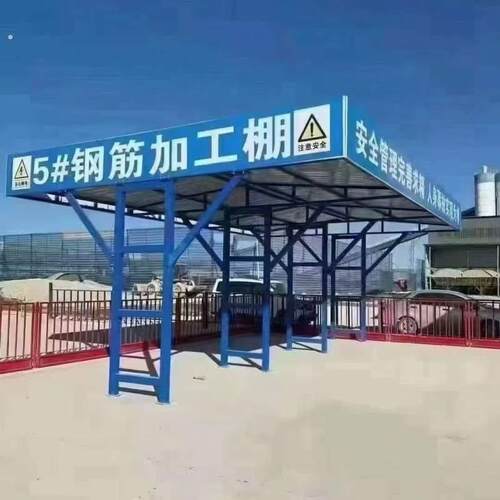 厂家直供工地钢筋加工棚木工棚安全通道防护棚小型机械棚支持定制