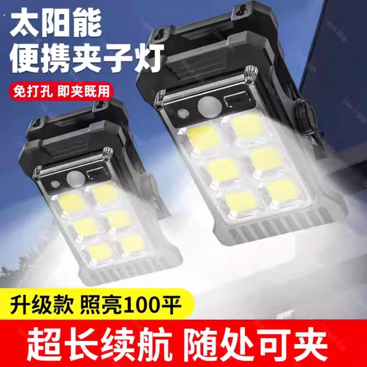 新款超亮太阳能夹子灯户外壁灯自动感应灯庭院照明免打孔防水路灯