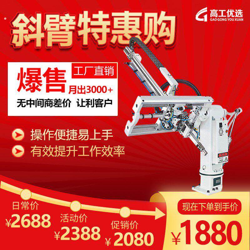 高工厂家直销注塑机机械手斜臂气动回旋式机械手臂带夹吸