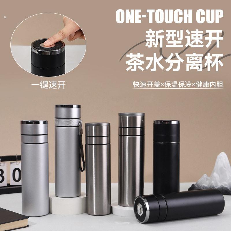 一键速开316不锈钢保温杯茶水分离士泡茶杯公隔热防烫水壶