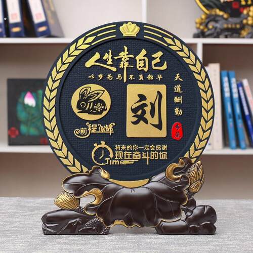 百家夫妻姓氏十二生肖个性定制装饰摆件电视柜客厅书房办公室饰品