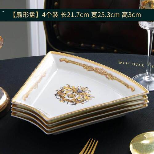 扇形拼盘餐具组合家用圆桌餐盘骨瓷碟子8英寸家庭团圆盘子深盘子