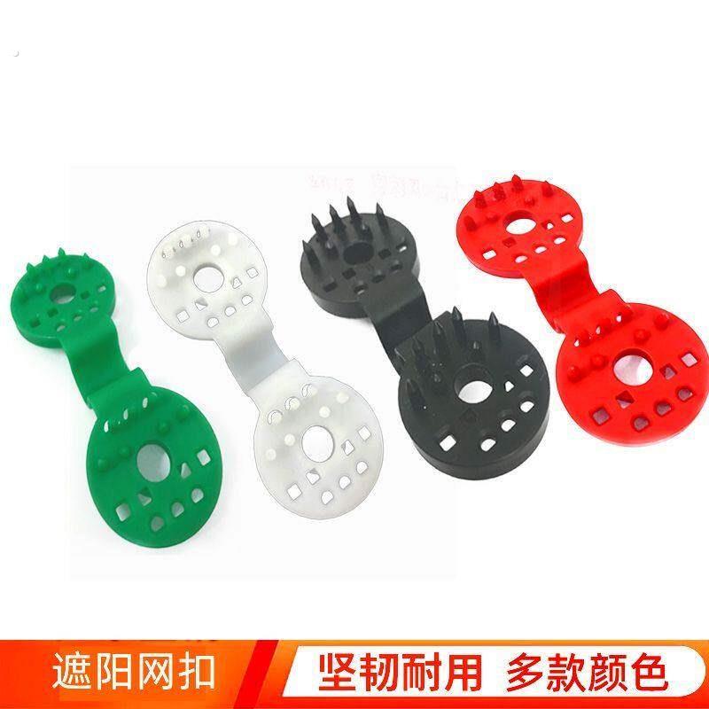 遮阳网固定神器遮阳网卡夹扣 防老化防晒固定卡扣卡扣万能通用型