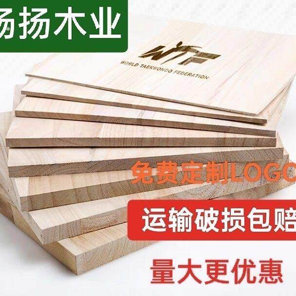 跆拳道表演木板击破板专用跆拳道踢板跆拳道木板木板片实木