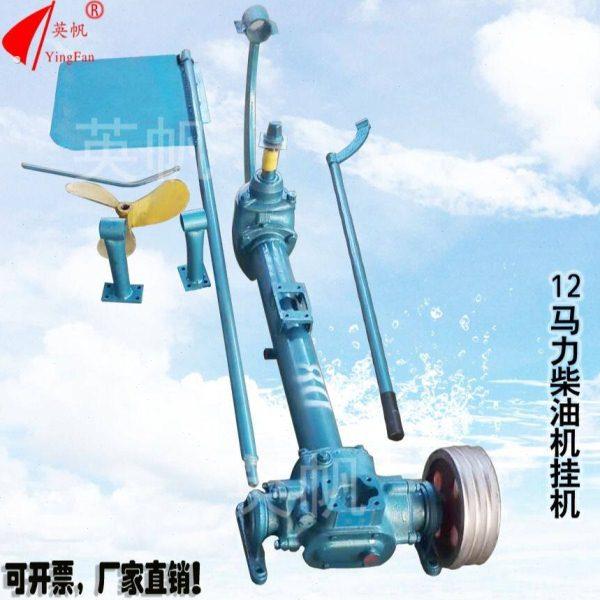 挂桨机 船用挂浆机柴油机推进器 船用推进器电动壁挂冷气船外机柴
