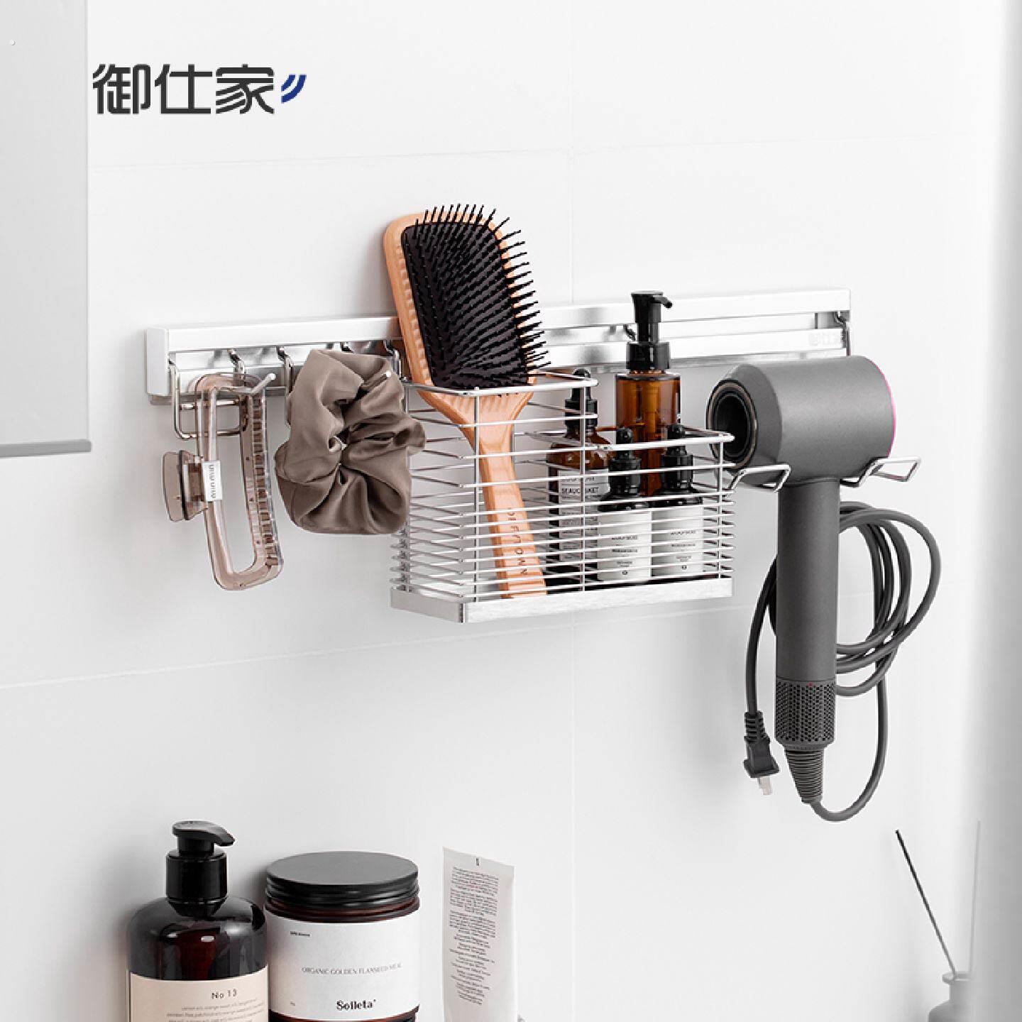 御仕家不锈钢吹风机置物支架化妆室免打孔吹风机浴室壁挂梳子收纳