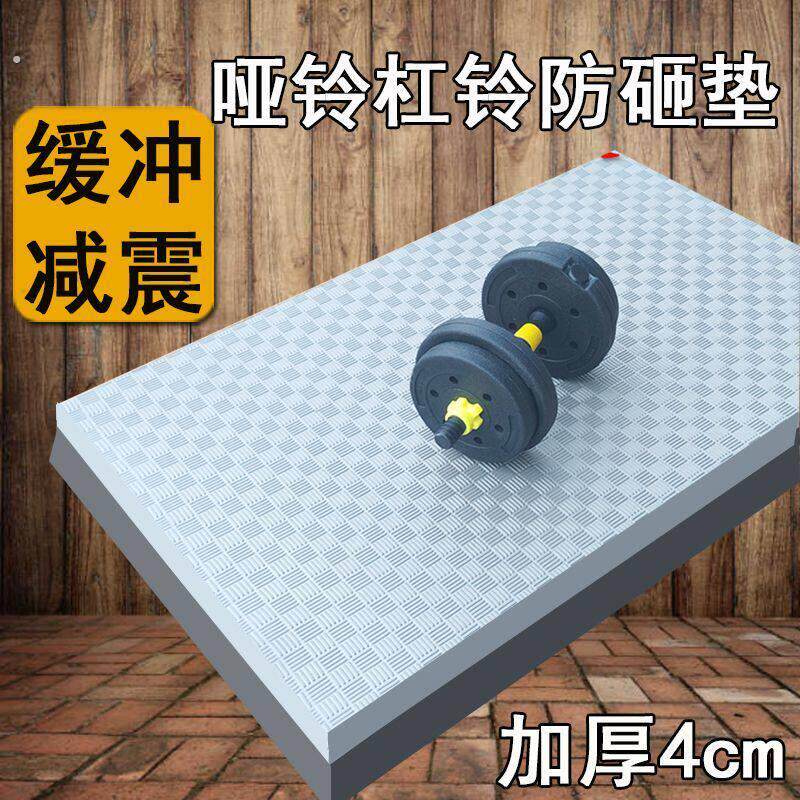 哑铃防砸垫隔音减震垫缓冲放置地垫卧推杠铃训练垫子保护地板加厚