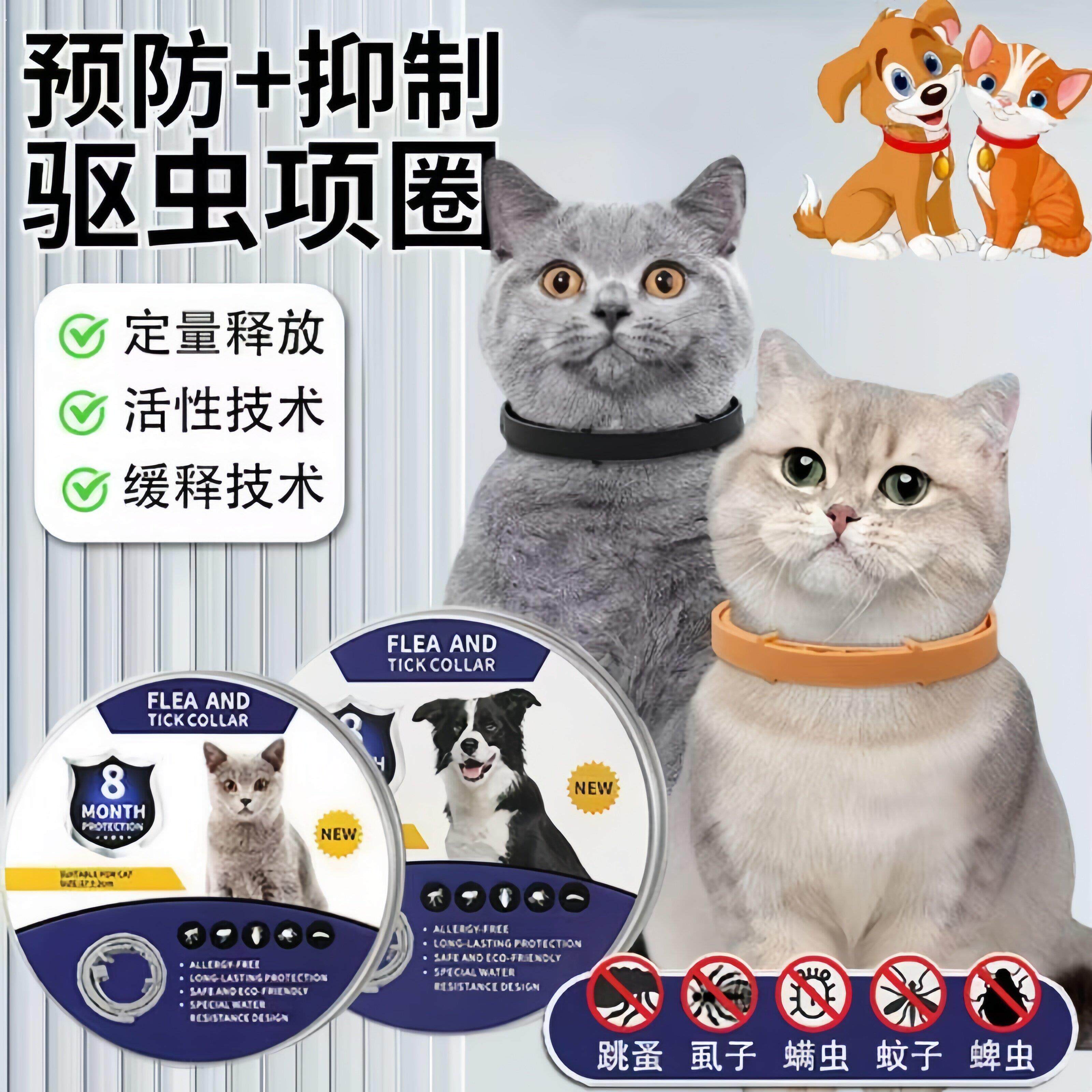 宠物狗狗猫咪项圈脖套体外小型犬幼犬除跳蚤螨虫防虱子