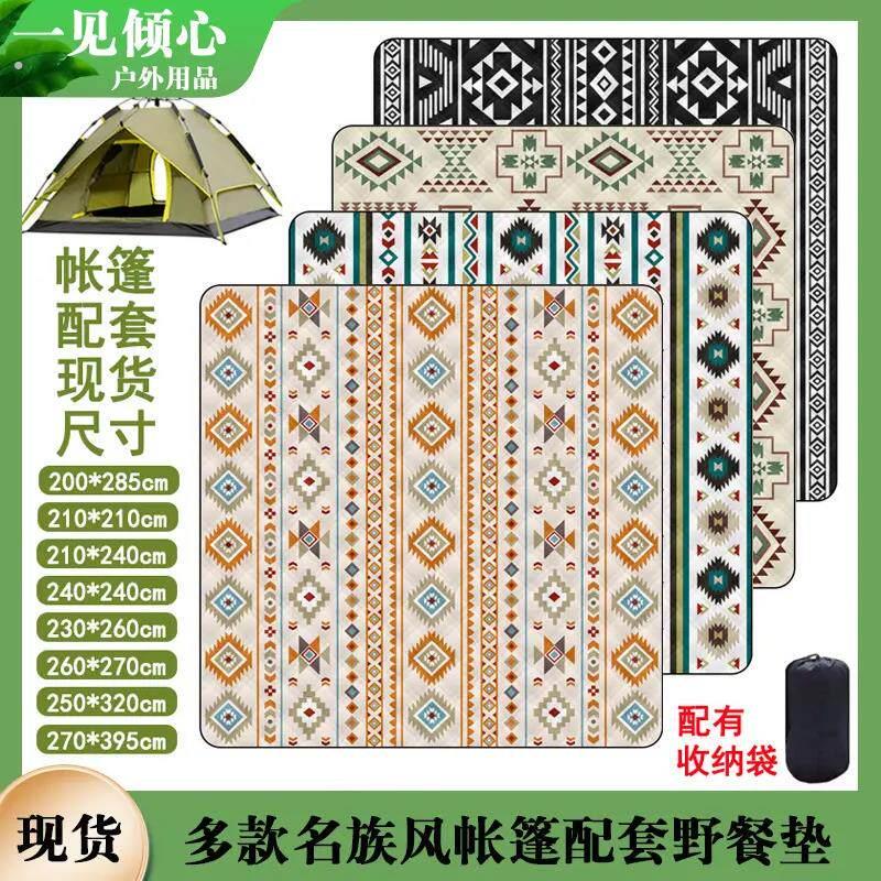 加大防潮垫户外露营假日山居屋脊帐篷内加厚防水春游野餐地垫子