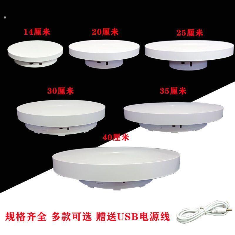 直播自动展示旋转展示台电动拍摄转盘调速视频遥控充电摄影拍照