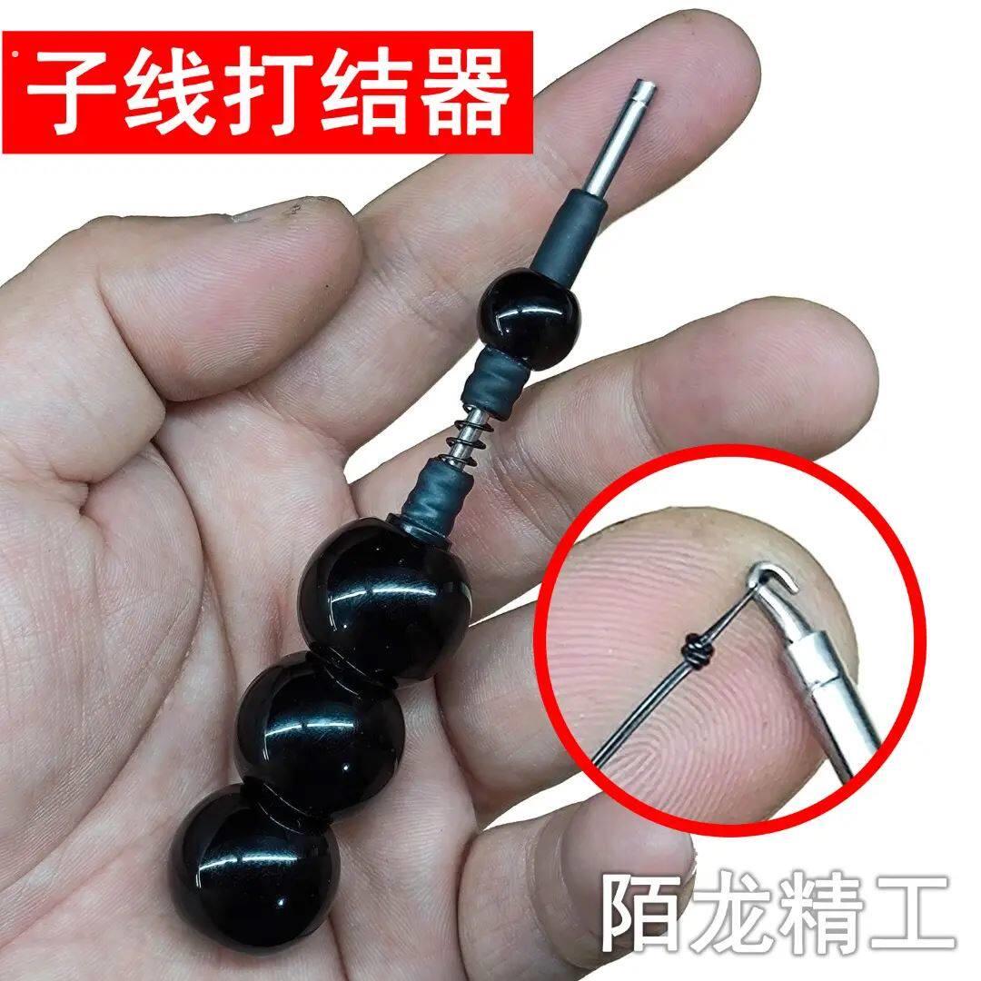 陆陆精工坊快速子线打结手工自制吐钩子线打结器垂钓小工具