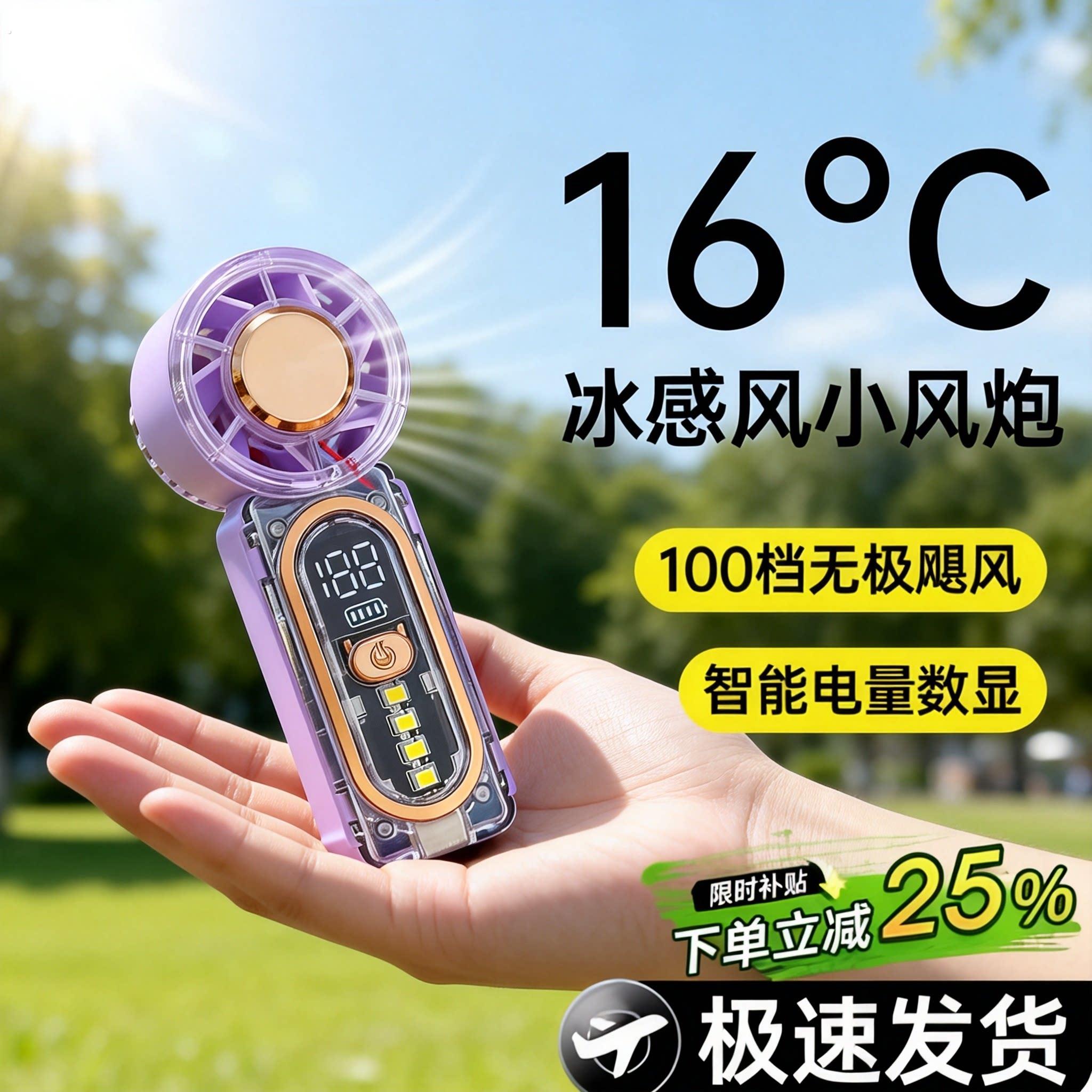 迷你手持小风扇充电款2026新款静音随身户外可携式超小型超长续航