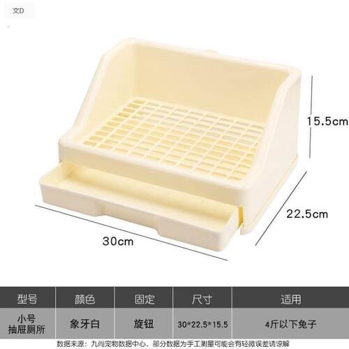 兔子厕所抽屉式宠物龙猫清洁用品大号兔兔砂拉屎便盆防喷尿尿盆