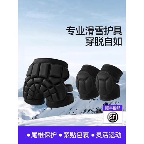 德国滑雪护臀外穿专业单双板加厚雪地运动装备屁股垫防摔滑雪护具