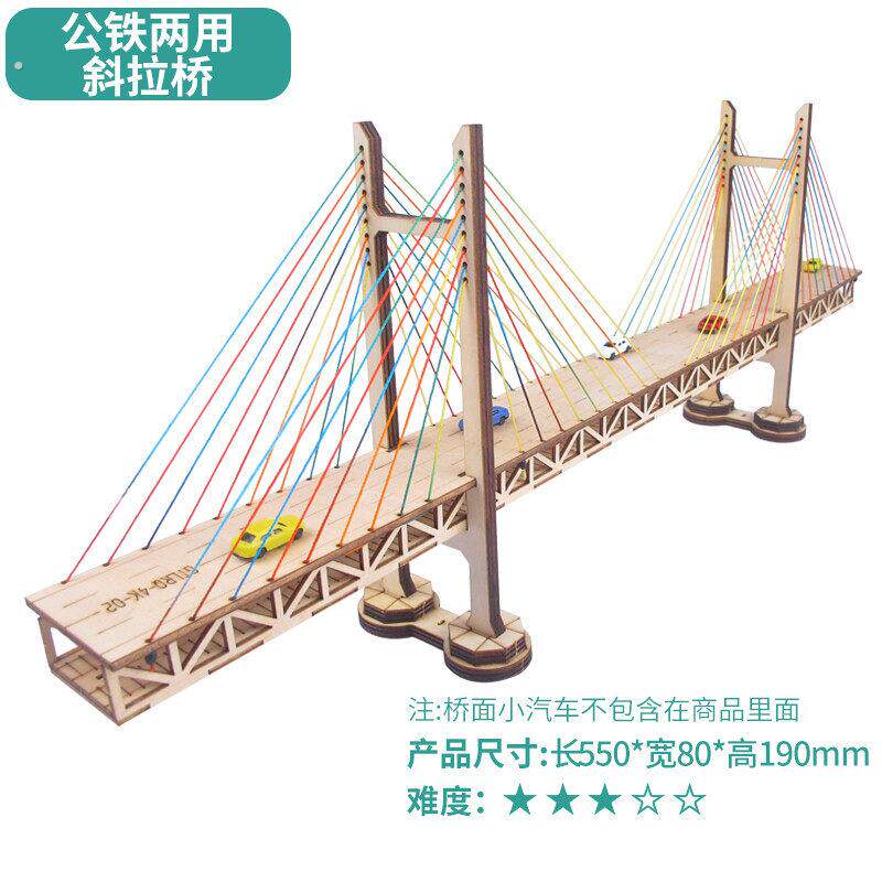 木质手工拼装桥梁模型上色钢桁架桥木制立体榫卯结构拼插