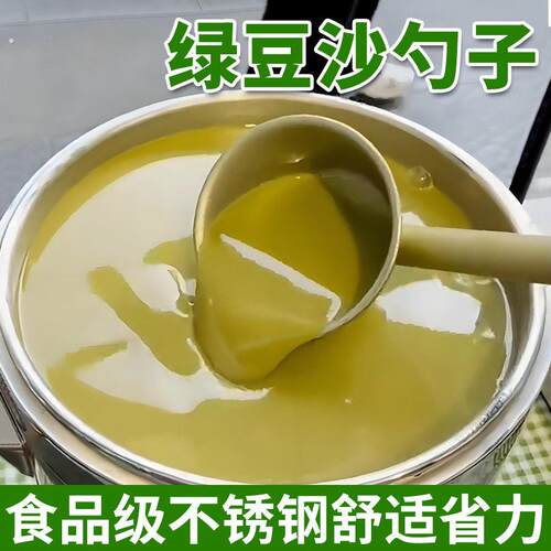 绿豆沙勺子摆摊专用不锈钢水瓢加厚打绿豆汤保温桶大桶糖水长柄勺