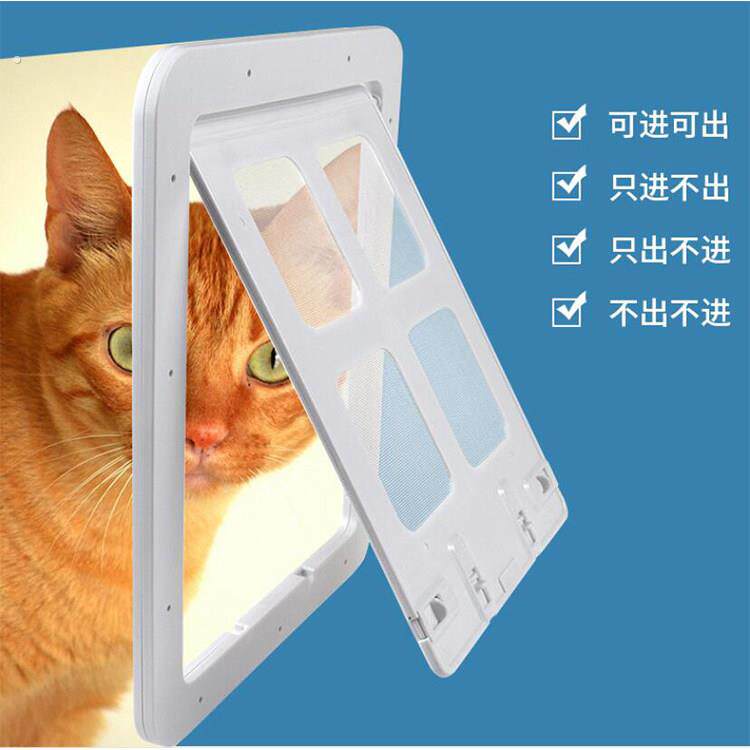 宠物门洞猫门自由出入门洞猫咪小狗狗进出门安装阳台纱窗门铁丝门