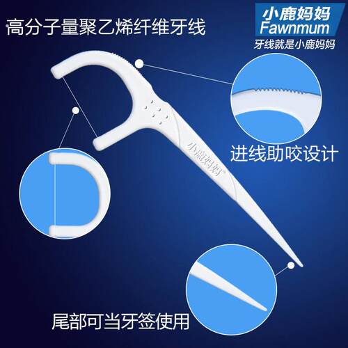 牙线棒家庭装牙签盒装经典弓形安全牙线剔牙线超细尖头牙签线