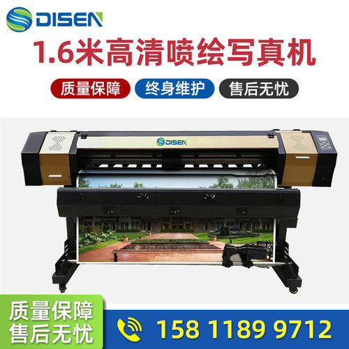 1.6米写真机车贴喷绘布单透贴打印机  1.6m eco solvent printer