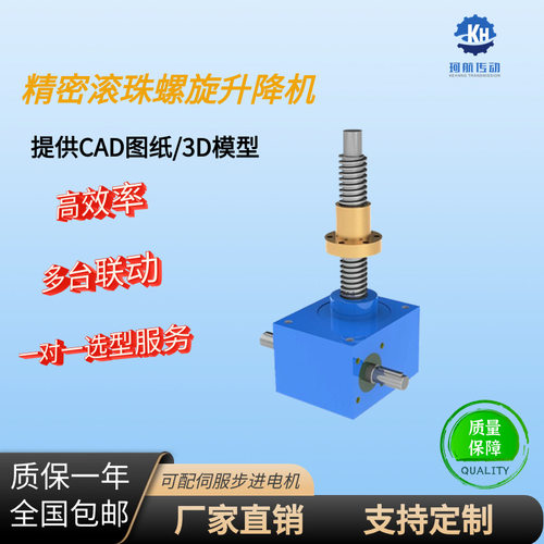 SJA升降涡轮升降机 滚珠升降机 平台升降  升降平台减速机