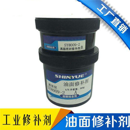铁质修补剂 sy111铁制铸铁裂缝砂眼胶粘 剂铁水泥工业 金属修补剂
