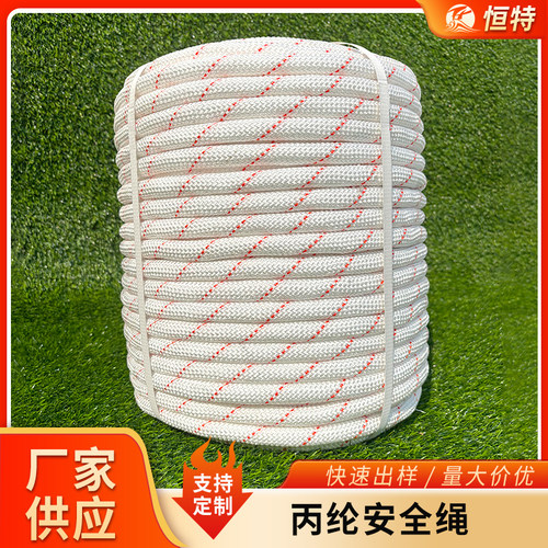 丙纶绳安全副绳救援绳逃生绳