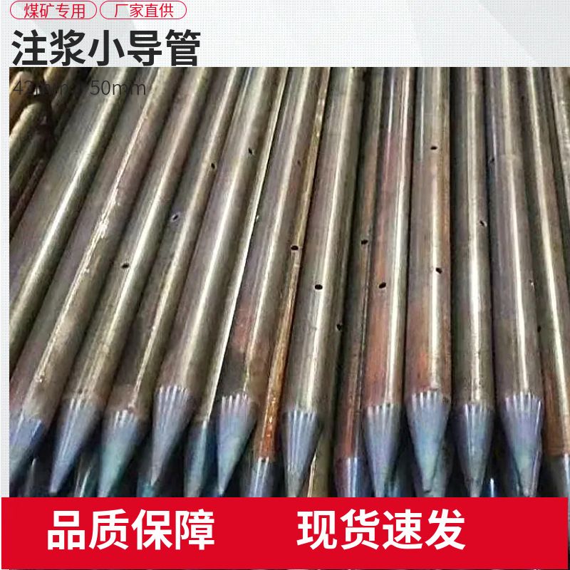 42超前小导管 土钉钢花管 倒刺注浆无缝钢管 现货边坡支护注浆管
