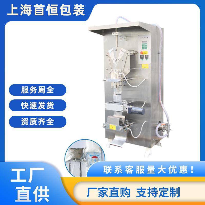 包装机厂全自动液体包装机 袋装豆浆牛奶鲜奶酸奶料酒灌装机器