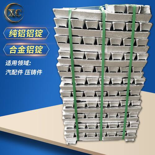成分光谱YL117铝锭 优惠切割 小块锁价铝合金锭