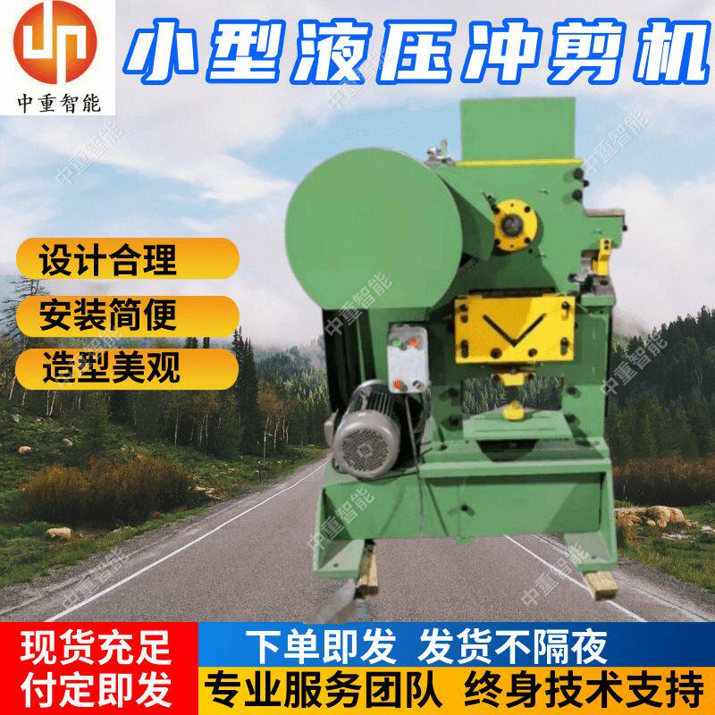 小型液压冲剪机 支持定制QA32-10B多功能冲剪机 矿用角铁剪切机