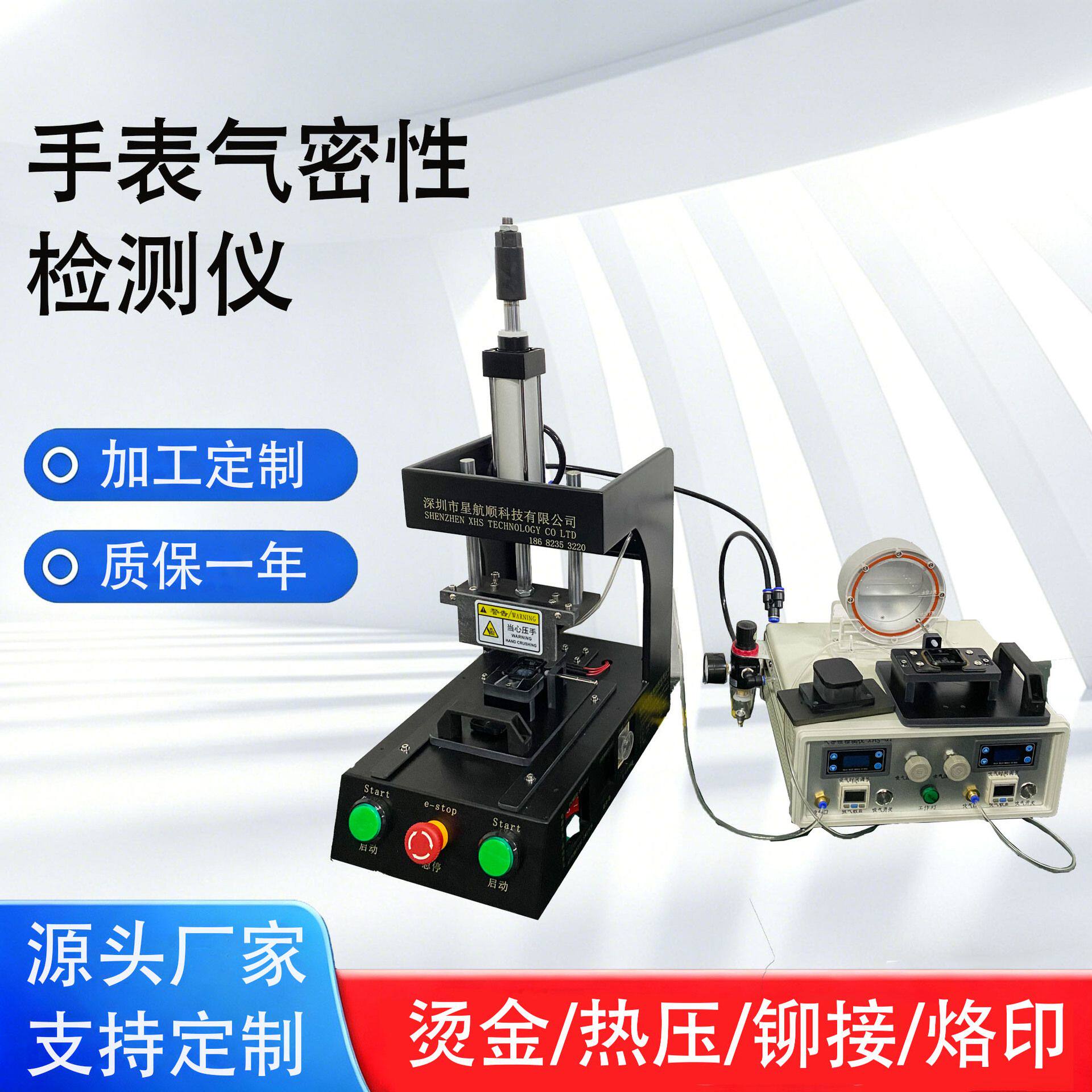 厂家供应智能手表防水测试设备心率手环密封气动测试工装