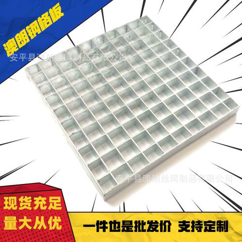 厂家定制不锈钢格栅板污水处理排水沟盖板钢格栅钢格板