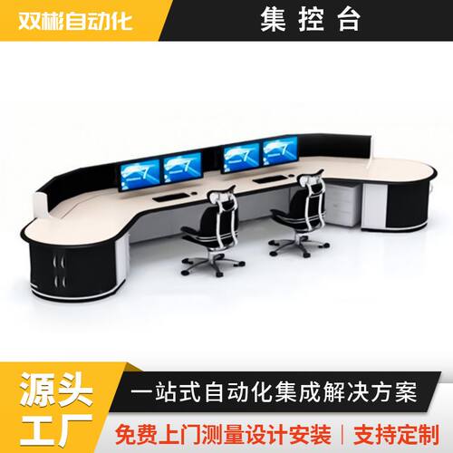镇江标签分线槽能源电厂监控室强弱电线分类规整收纳弧形集控台