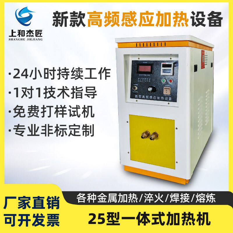 大中型高频加热机器五金线圈模具齿轮淬火设备厂家直销高频炉高效