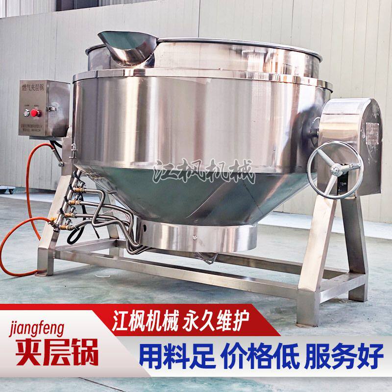 工厂用大容量燃气夹层锅 卤肉熬糖熬酱料熬制锅黄精收膏锅