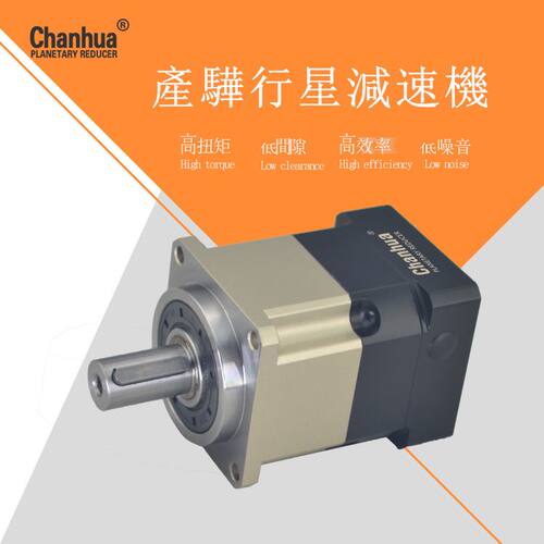 厂家直销产骅AB220-4-S2-P2精密行星减速机,AB220弧分行星减速机