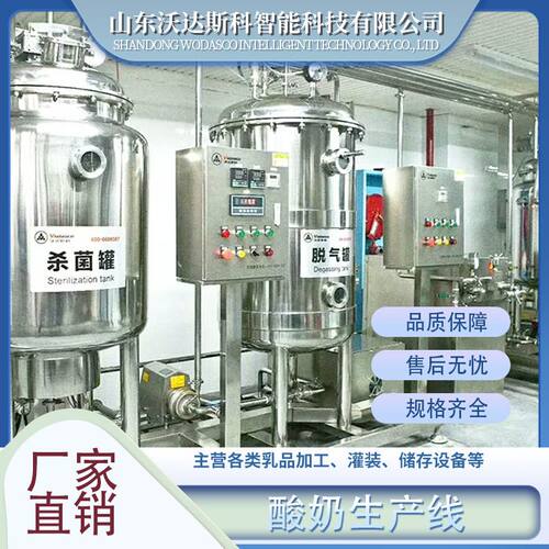 全自动牛奶生产线 小型牦牛奶加工设备 羊奶脱膻杀菌加工机器