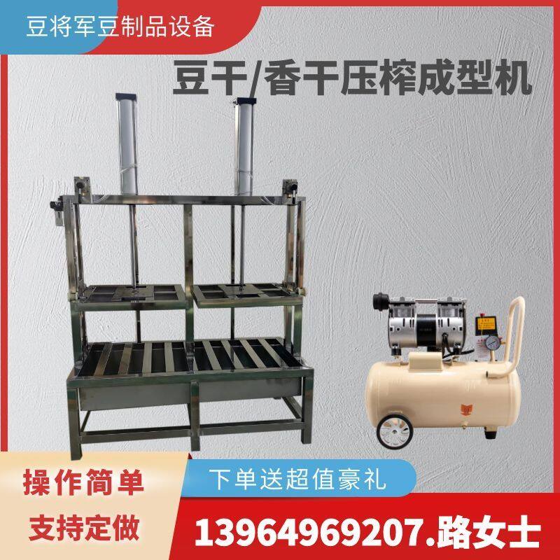 全自动豆腐机 可定制豆腐机 大小型豆腐机生产线 仿手工豆腐机器