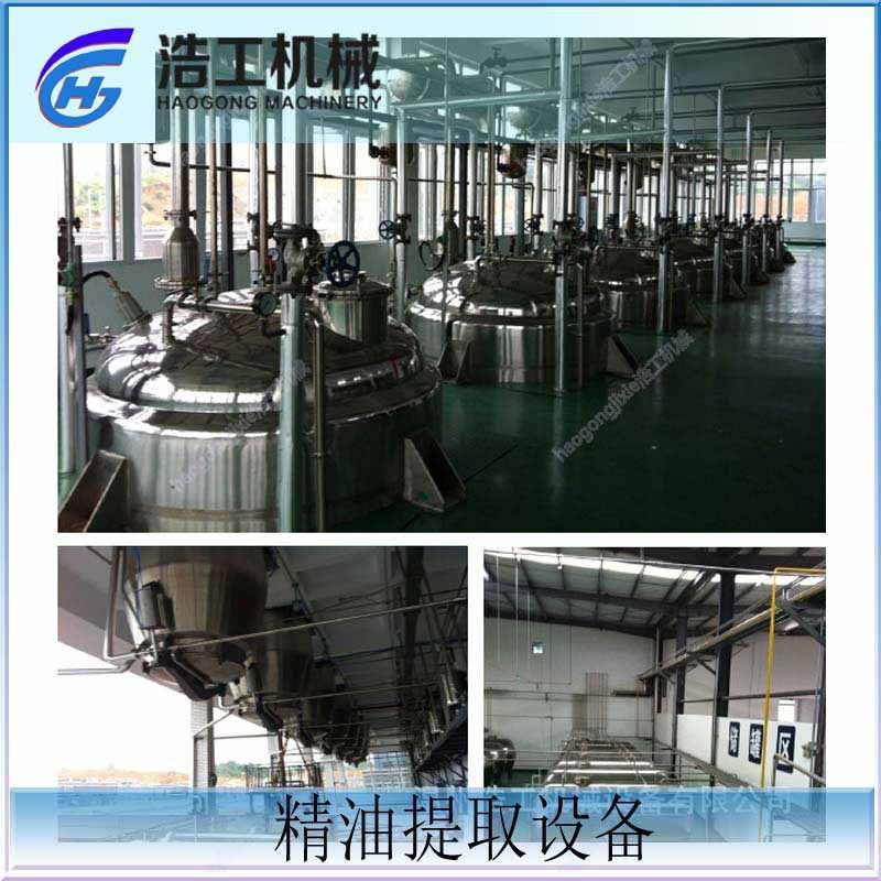 精油提取罐 柏树从香纯露提取机 精油提取工厂电加热