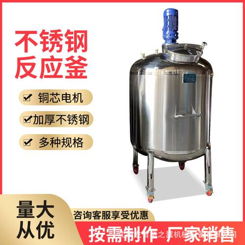 沈阳厂家直发罐体可制作蜂窝夹套盘管夹套整体夹套制果酒反应釜