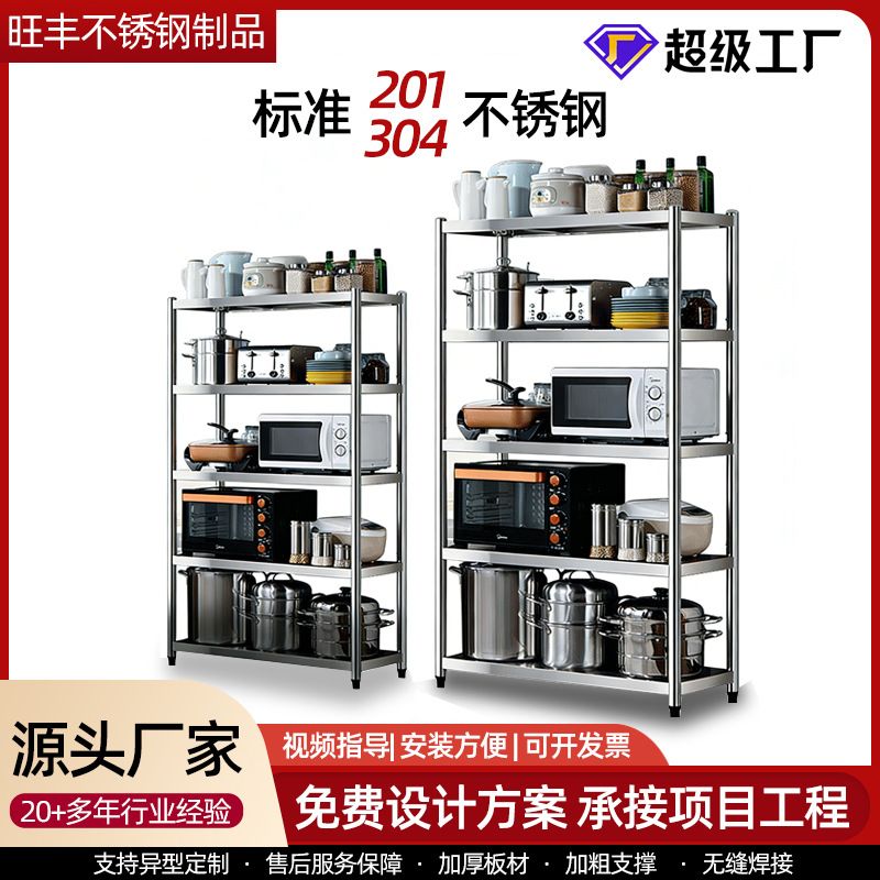 不锈钢货架 加厚不锈钢四层五层厨房置物架 商用不锈钢货架
