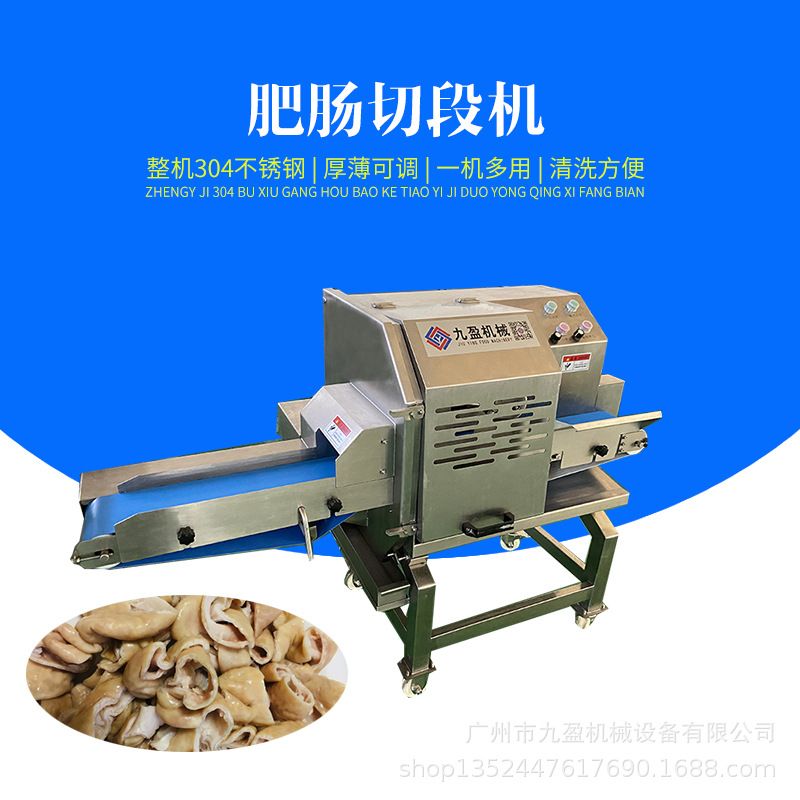 升级版猪大肠切段机 全自动血肠切片牛肠猪肠切段设备 肥肠切段机