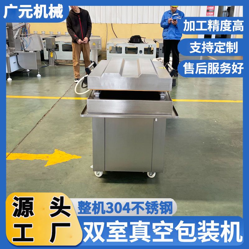 牙签牛肉鸡柳真空包装机源头厂家 铝箔袋阴阳袋真空包装设备工厂
