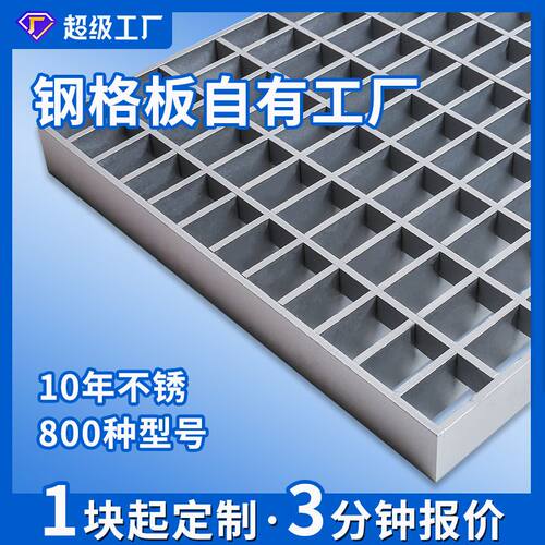 定制Q235镀锌格栅板平台钢格板洗车房G303/30/100车库平台钢格栅